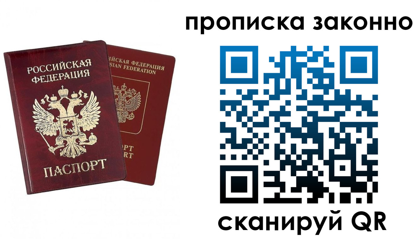 временная регистрация купить в Губкине