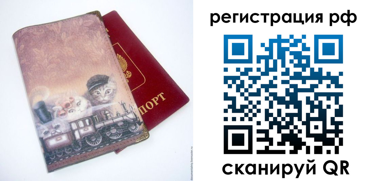 временная регистрация 2025 в Губкине