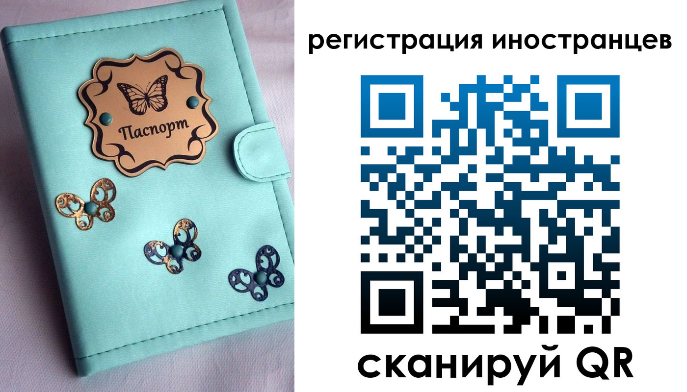 прописка 2025 в Губкине