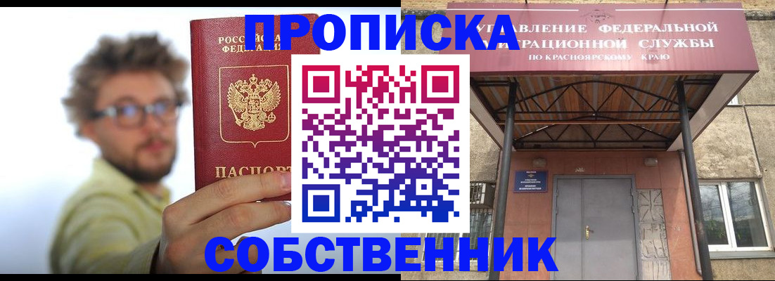 прописка для школы в Губкине