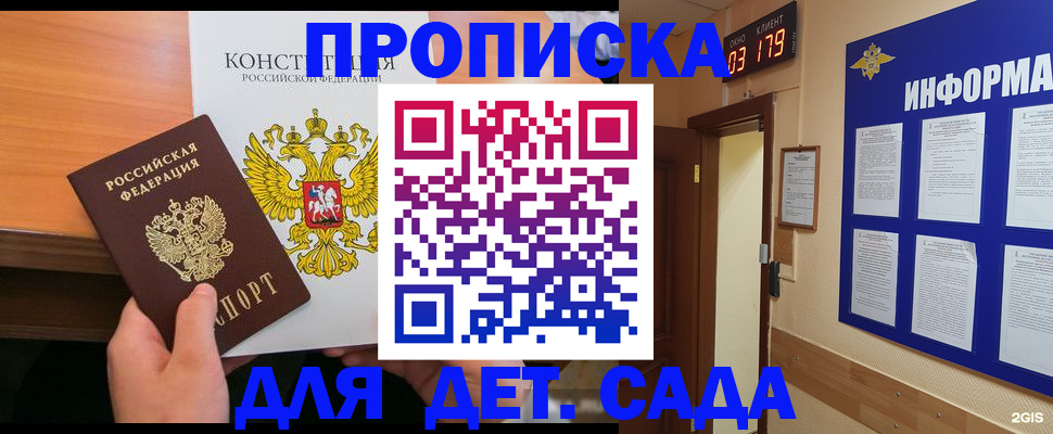 временная регистрация надежно в Губкине