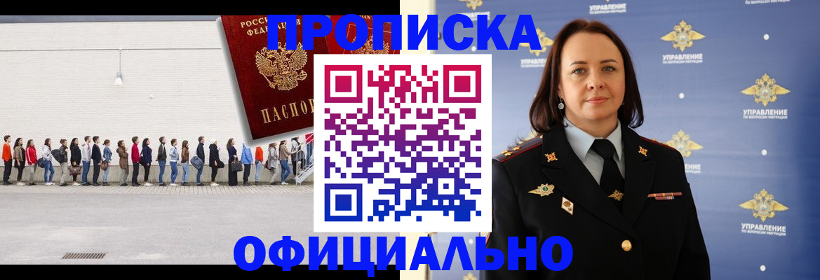 где прописаться в Губкине