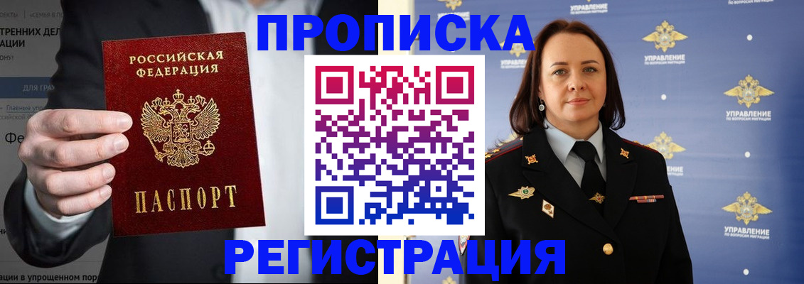 временная регистрация адрес в Губкине