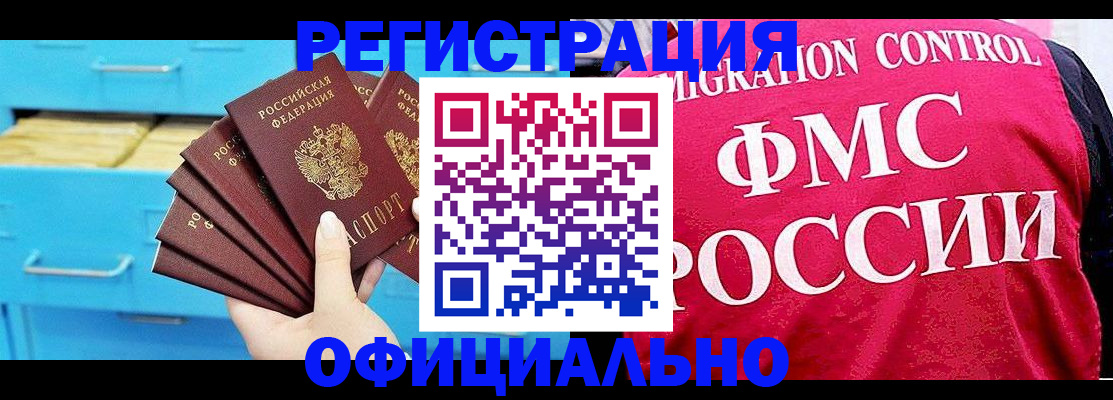 временная регистрация надежно в Губкине